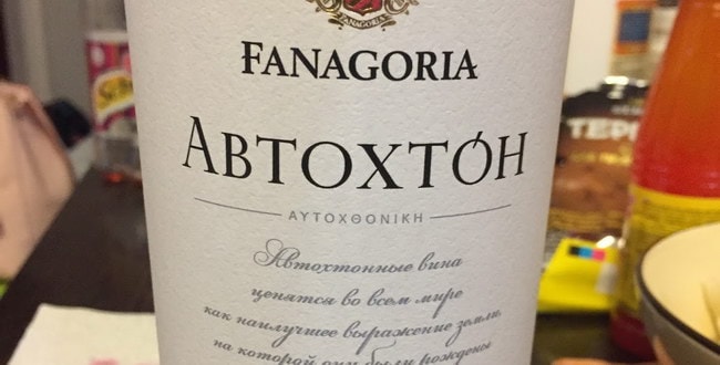 Вино Фанагория из автохтонных сортов