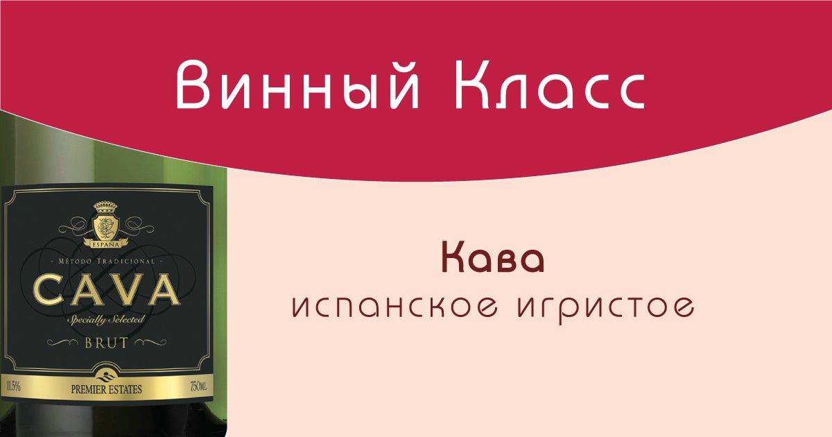 Кава что это