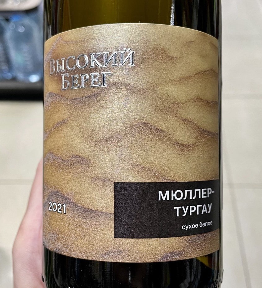 Вино Высокий Берег Мюллер Тургау