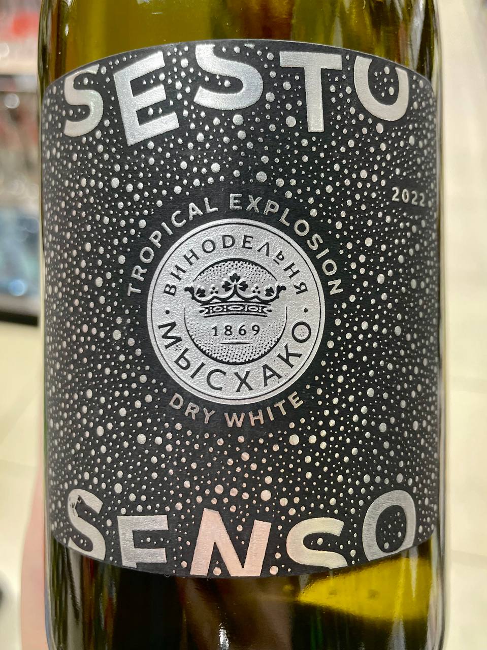 Вино Мысхако Sesto Senso Tropical Explosion