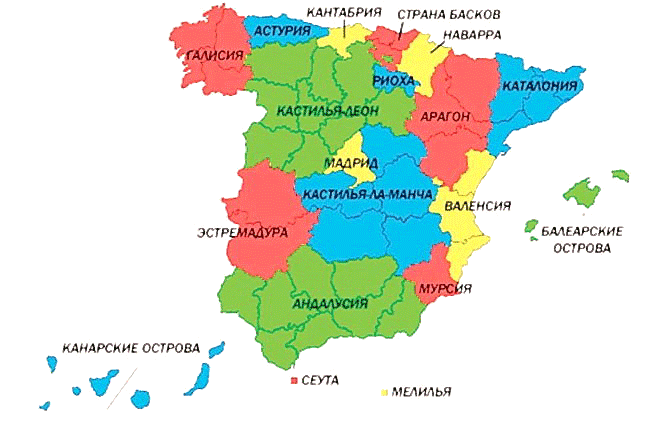 Испанские регионы