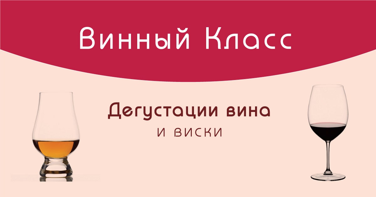 Подарочный сертификат на дегустацию вин